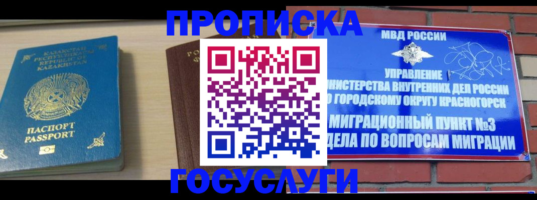 регистрация для школы в Краснознаменске
