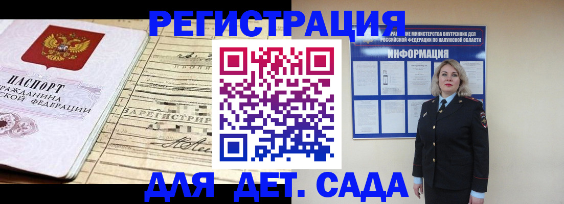 регистрация для школы в Краснознаменске